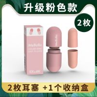 隔音耳塞防噪音超级睡眠睡觉神器学生宿舍静音工作专用超强降噪用 [粉色胶囊款]2枚+2枚替换装 送眼罩
