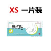 无忧贴女游泳私处防水护理贴泡温泉防水隔菌经期旅游出行潜水装备 XS一片装(体重小于60斤用)