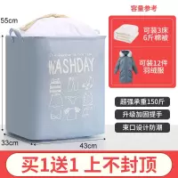 衣服收纳袋子超大巨无霸巨能装被子的搬家打包棉被家用整理袋衣物 天蓝色[大容量巨无霸] 75L(实惠两个装)