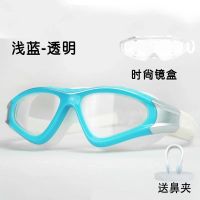 泳镜女大框成人高清防水防雾时尚潜水镜电镀护目平光游泳眼镜男 中框浅蓝(透明)-送鼻夹 单个泳镜-盒装