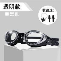 游泳泳镜男女士高清舒适防雾防水游泳眼镜近视眼游泳潜水镜装备 经典透明黑色 单泳镜（7天无理由退换）
