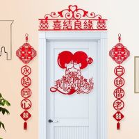 结婚用品婚房装饰套餐结婚拉花喜庆婚庆布置新房喜字门帘对联套餐 蝴蝶对联+门楣+我们结婚啦(送粘钩)