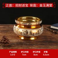 陶瓷香炉家用供奉香炉砂金香炉供佛堂佛插香香炉佛前香炉 砂金款(招财进宝 金玉满堂) 3.5寸(送1包金明沙)
