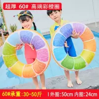 【送打气筒】游泳圈成人女加厚救生圈充气儿童腋下圈大人泳圈浮圈 超厚60#高端彩橙泳圈30-50斤