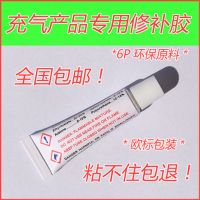 PVC胶水充气游泳圈游泳池补胶贴雨衣裤气垫床补漏专用胶橡皮艇船 单只胶水 买2份