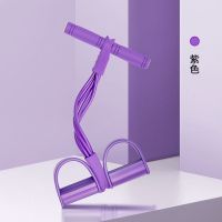 南极人脚蹬拉力器仰卧起坐辅助器家用瘦肚子拉力绳健身瑜伽器材 [加粗四管]木槿紫