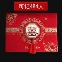 中国风高档礼金簿签名册结婚用品签名到本婚礼创意喜薄嘉宾记账本 浪漫喜事【送签到笔+改口红包】