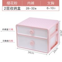 内衣收纳盒抽屉式三合一家用文胸袜子格内裤分格衣柜内衣裤整理盒 粉色二层(袜子盒+文胸盒)
