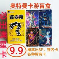 卡游奥特曼卡盲盒奥特曼黑钻版盲盒spGP卡奇迹版炫彩版荣耀版 奥特曼卡盲盒1盒