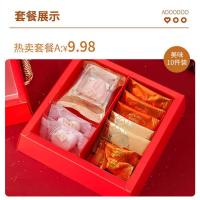 爱哆哆喜饼宝宝满月礼盒回礼鼠宝宝喜蛋礼盒诞生礼周岁百日宴回礼 套餐A 诞生（男女宝联系客服）