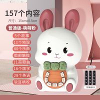 婴儿玩具0-1岁 宝宝3到6个月儿童益智可咬牙胶新生儿早教幼男12女 萌萌兔(硅胶夜光耳朵+157内容) 电池版(送挂绳