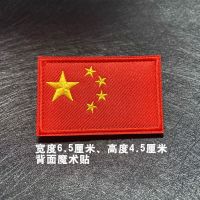 刺绣臂章 中国魔术贴章 军迷背包配饰帖章冲锋衣粘贴章战术帖 6.5*4.5厘米 魔术贴