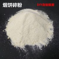 烟饼拍摄白色烟雾饼摄影视道具造雾电影舞台烟饼DIY制作烟雾饼粉 烟粉250克