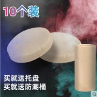 烟饼拍摄专用烟雾手弹冒白色无味烟雾饼舞台烟雾棒拍照道具摄 烟饼10个装