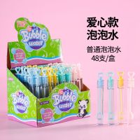 小号迷你吹泡泡棒管童年玩具吹泡泡水吹不破的泡泡胶儿童玩具批发 爱心款普通泡泡棒48支装