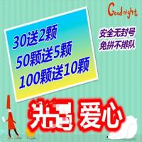 安卓爱心/送心/买心/卖心苹果爱心蜡烛==50 20