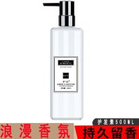沐浴露香水持久留香家庭装女留香沐浴乳冲凉液体香洗浴顺滑护发素 护发素500ML