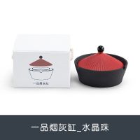 南山先生 一品陶瓷烟灰缸家用客厅带盖防风防飞灰时尚潮流烟缸 一品烟灰缸_水晶珠