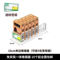 超市货架烟架推烟器单边香烟推进器补烟烟草同款烟盒展示架烟柜子 升级单边16cm可放5包烟/10套