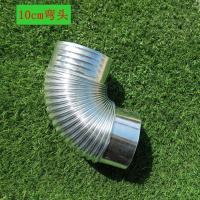 加厚白铁皮烟筒烟囱炉子家用取暖炉烟管柴火炉蜂窝煤排烟管风管 10厘米机制弯头