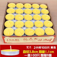 酥油灯4小时100粒供灯无烟蜡烛供佛小蜡烛酥油佛灯油灯长明灯批发 2小时黄色100粒