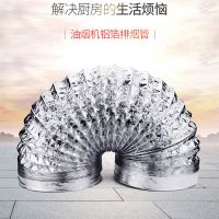 抽油烟机排烟管铝箔通风软管吸烟机加厚排气管厨房家用排风机管道 直径153mm 1.5米