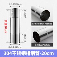 燃气热水器排烟管排气管加厚304不锈钢6cm加长烟道管烟管配件 热水器排烟管 60*20cm[JB-304钢]