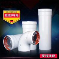 燃气壁挂炉排烟管铝制国标烟筒加长节弯头烟囱排气管100*60标配 国标铝制20公分