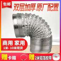 厨房抽油烟机排烟管铝箔加厚伸缩油烟机管排风管家用商用烟机配件 80[送卡箍+铝箔胶带2米] 1米