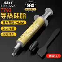 鹿仙子硅脂cpu导热膏笔记本台式电脑显卡电子元器件7783散热硅脂 急速降温[3g]导热硅脂+送刮刀
