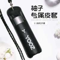yooz柚子皮套YOOZ一代二代杆子保护套维刻非我JVE皮质 柚子精美黑色皮套（送挂绳）