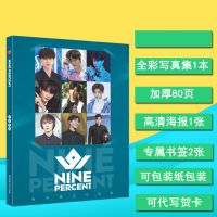 偶像练习生蔡徐坤陈立农范丞丞周边新专辑写真集签名海报明信片 单本写真集（绿封面）