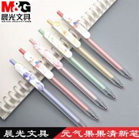 晨光可爱韩版元气果果按动中性笔套装学习文具黑色0.5子弹头水笔 2支随机发