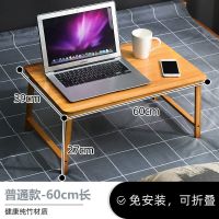 折叠桌床上小书桌子电脑桌学习桌懒人宿舍神器吃饭出租房卧室坐地 【免安装 可折叠】普通款60长