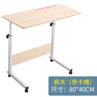 床上书桌简易笔记本电脑桌懒人家用简约床头折叠桌可移动床边桌 [浅色木纹]带卡槽[80*40]