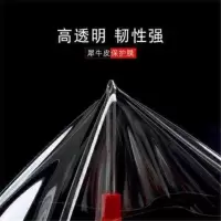 汽车隐形车衣犀牛皮保护膜汽车漆面保护膜防护刮蹭漆面透明膜 防刮高透明保护膜宽0.3米*长1米
