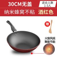 博派34cm32cm30cm炒锅不粘锅家用炒菜锅少油烟铁锅电磁炉燃气通用 30cm无盖