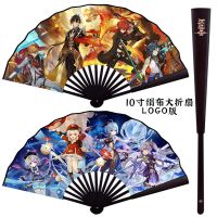 原神10寸夏季大折扇 钟离 魈 甘雨 可莉 刻晴 动漫手游周边扇子 原神 10寸(扇子)