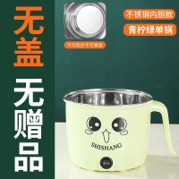 电饭煲小2人煮饭家用特价 锅宿舍小电锅小功率电煮锅电炒锅电热锅 青柠绿 不锈钢单+6礼 (不可煎炒)