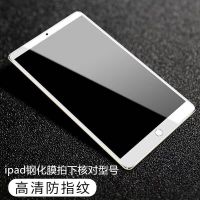 2018新款ipad保护套10.2苹果mini5迷你4壳air2/3平板pro10.5防摔1 钢化膜 mini1/2/3