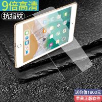 ipad2020款保护套MINI4苹果2019平板5电脑3壳pro11寸带笔槽air4包 钢化膜[不含保护套]赠软件 i