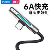 ROCK Type-C弯头66W数据线快充手游数据线华为/vivo/OPPO/小米 1米-Type-c口