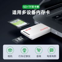 绿巨能(Llano) 读卡器内存卡多功能 TF/Micro SD卡读卡器车载迷你