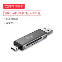 川宇USB-C3.0高速读卡器内存卡SD/TF多功能二合一OTG手机读卡器 USB3.0 深空灰