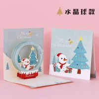 高档3D立体贺卡学生男女朋友闺蜜情侣生日礼物ins教师节手工卡片 圣诞朋友水晶球丨15x15cm