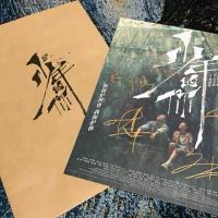 少年的你海报易烊千玺周冬雨签名印刷版 少年的你1张+牛皮纸1个