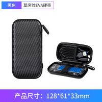Orico/奥睿科数据线/耳机数码收纳包M.2硬盘盒收纳包便携保护套 EVA硬壳-黑色