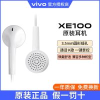 vivo耳机原装iqooPro原厂iQOO3iQOOz1原配iQOOneo3专用x50X30Pro vivo原装XE10