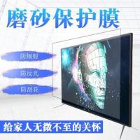 液晶显示器保护贴膜台式机电脑屏幕膜1921.5 22 23.6 24寸 17寸磨砂（381*214）