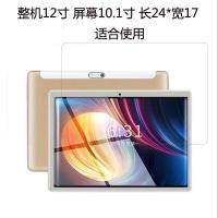 12寸学生平板电脑钢化膜11.6寸安卓T106通用膜10.1寸清华至尊同方 12寸[长24*宽17]横屏 软膜[2片]实